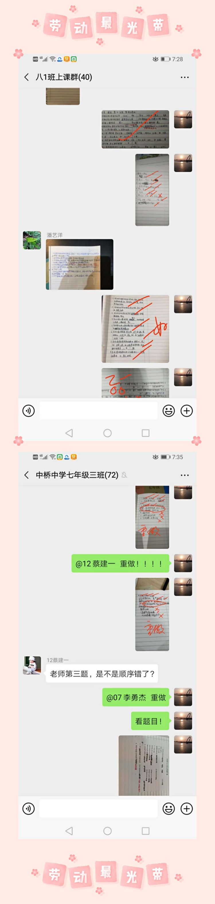 停课不停学中桥中学“停课不停学”专题篇2020.3.21_html_m69c19bcf.jpg