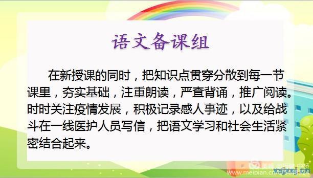 中桥中学九年级网络直播家长会2020.3.9_html_3405b1c9.jpg