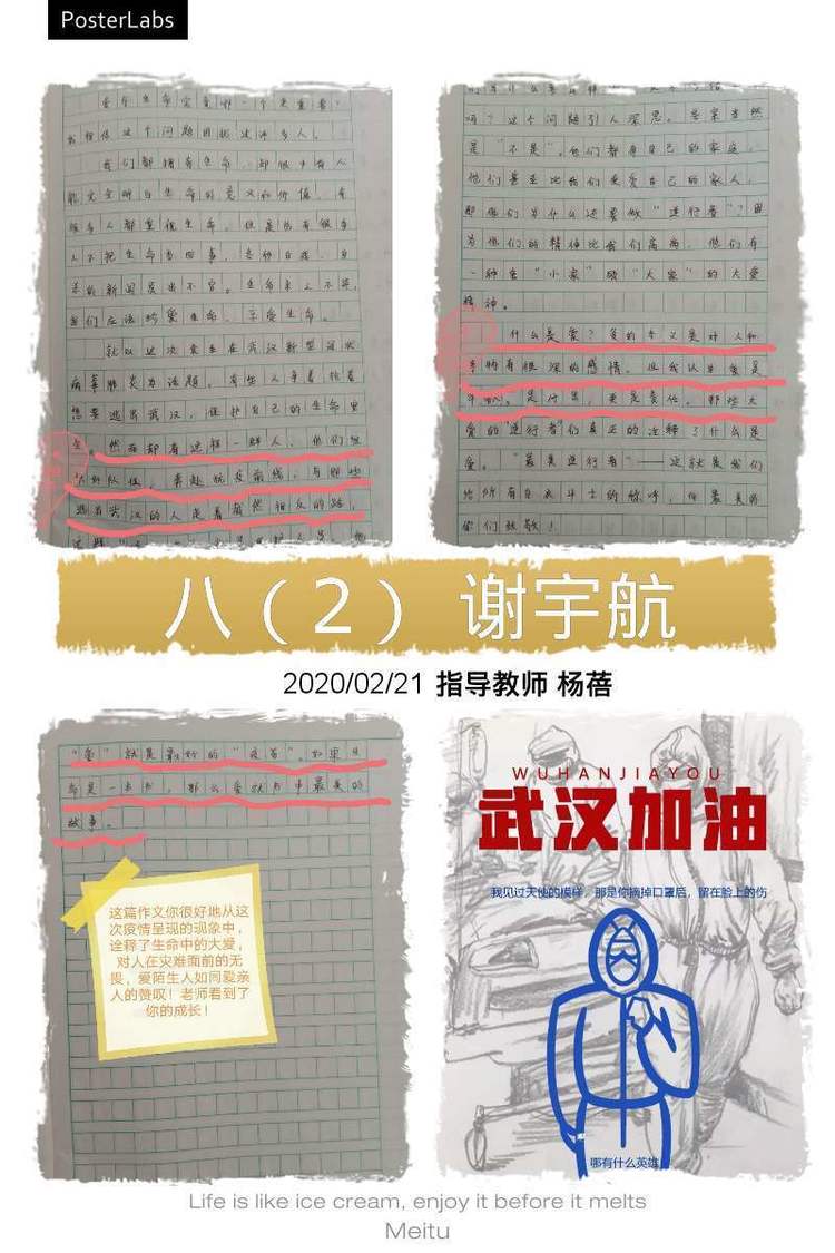 中桥中学抗击疫情主题征文活动展示2020.2.20_html_76158082.jpg