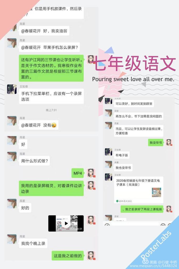 停课不停学 成长不停歇2020.2.08_html_ea4631d.jpg