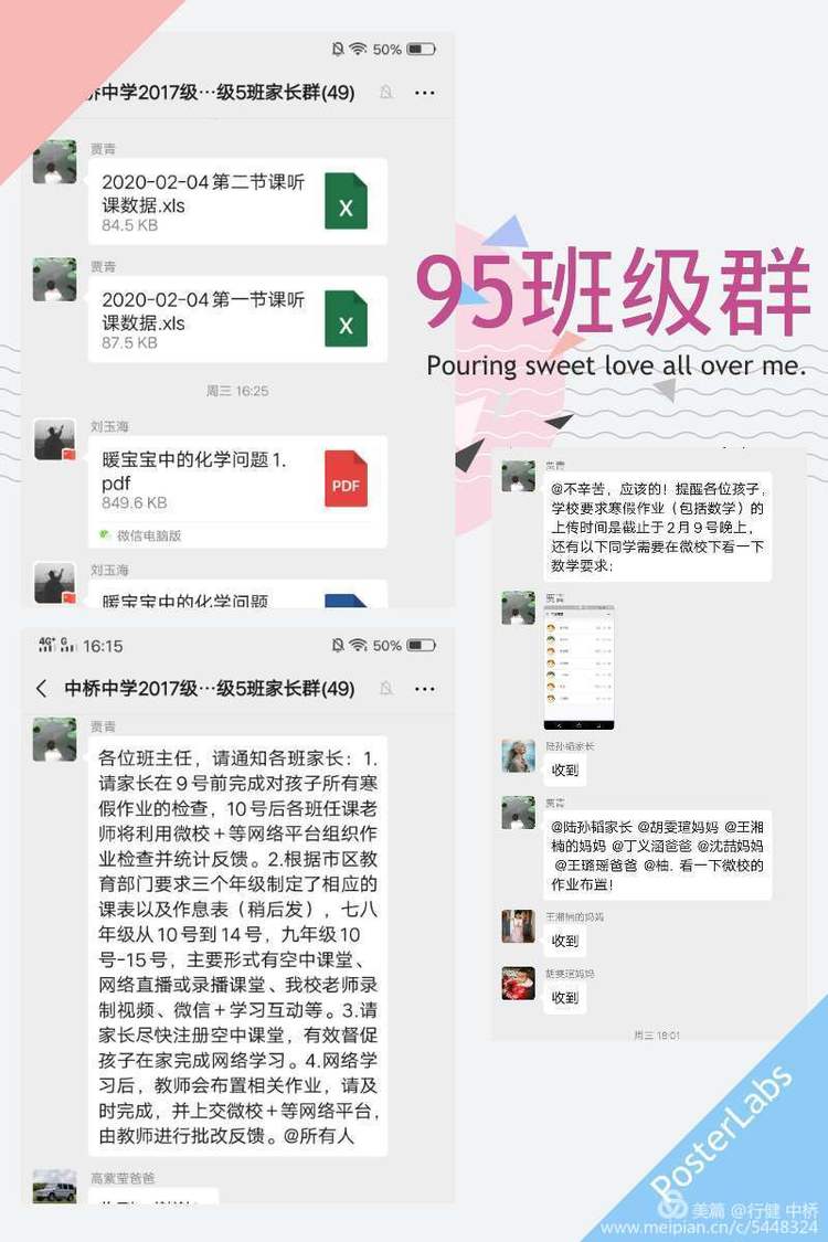 停课不停学 成长不停歇2020.2.08_html_4762b24d.jpg