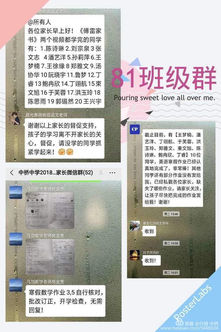 停课不停学 成长不停歇2020.2.08_html_741027c2.jpg