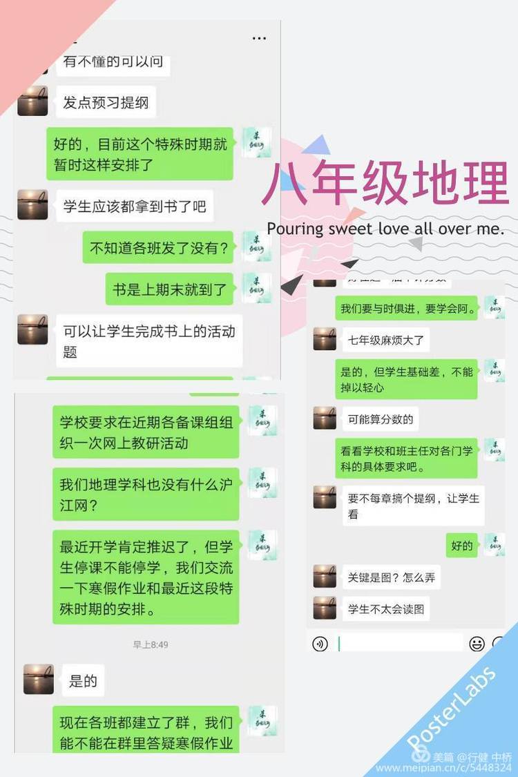停课不停学 成长不停歇2020.2.08_html_m4de1c7f.jpg