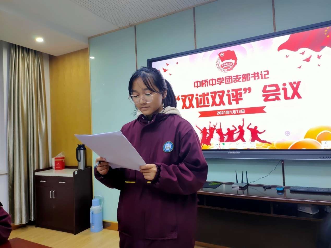 2020年中桥中学”双述双评“工作总结会议新闻稿_html_m4267ff66.jpg