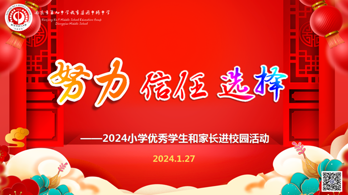 重磅！中桥中学获九中“吴健雄班”荣誉授牌！_html_m6de92b48.png