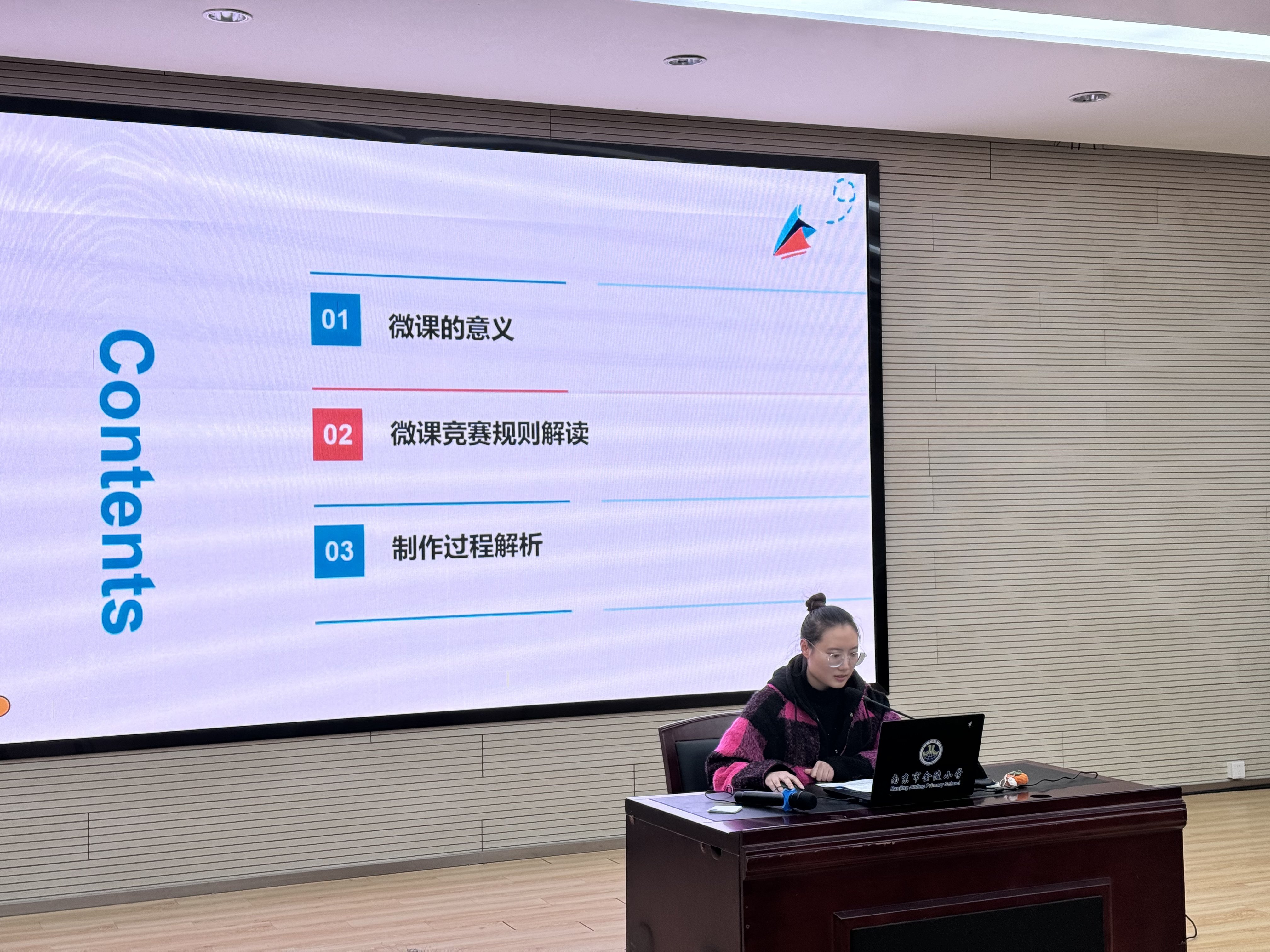 【新闻稿】改12.18微课竞赛的系列活动_html_68330e7e.jpg
