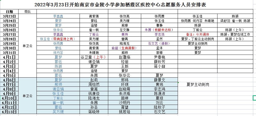 （定稿）抗疫有我 疫路同行_html_2b81162f.png