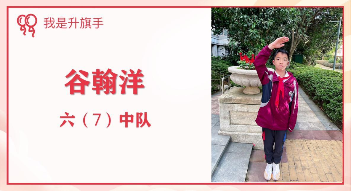 10.31线上升旗仪式新闻稿(1)_html_49998e8e.jpg
