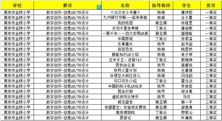 喜报(3)_html_6dc615b3.png