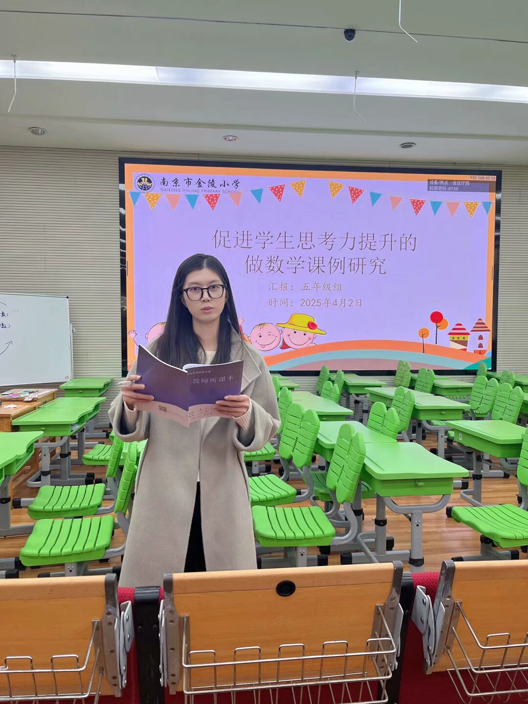 动手“做数学”,解锁知识密码——金陵小学五年级数学组暨薛玲芳、李新名师工作室课例展示活动_html_7978facd.jpg