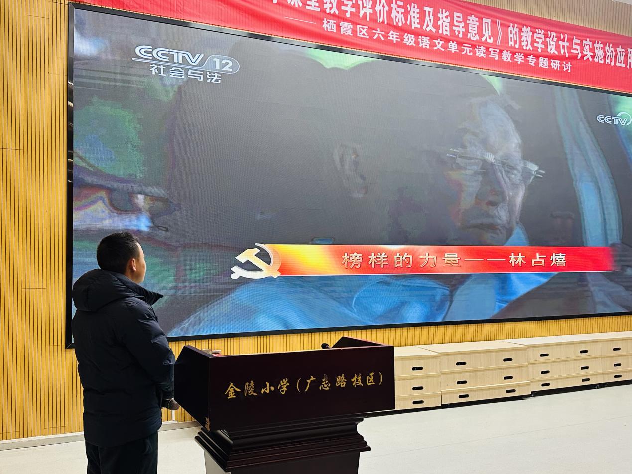 【石抱树·先锋行】(主题党日)学习身边榜样,汲取奋进力量 ——南京市金陵小学广志路校区党支部开展(1)_html_627d8a5a.jpg