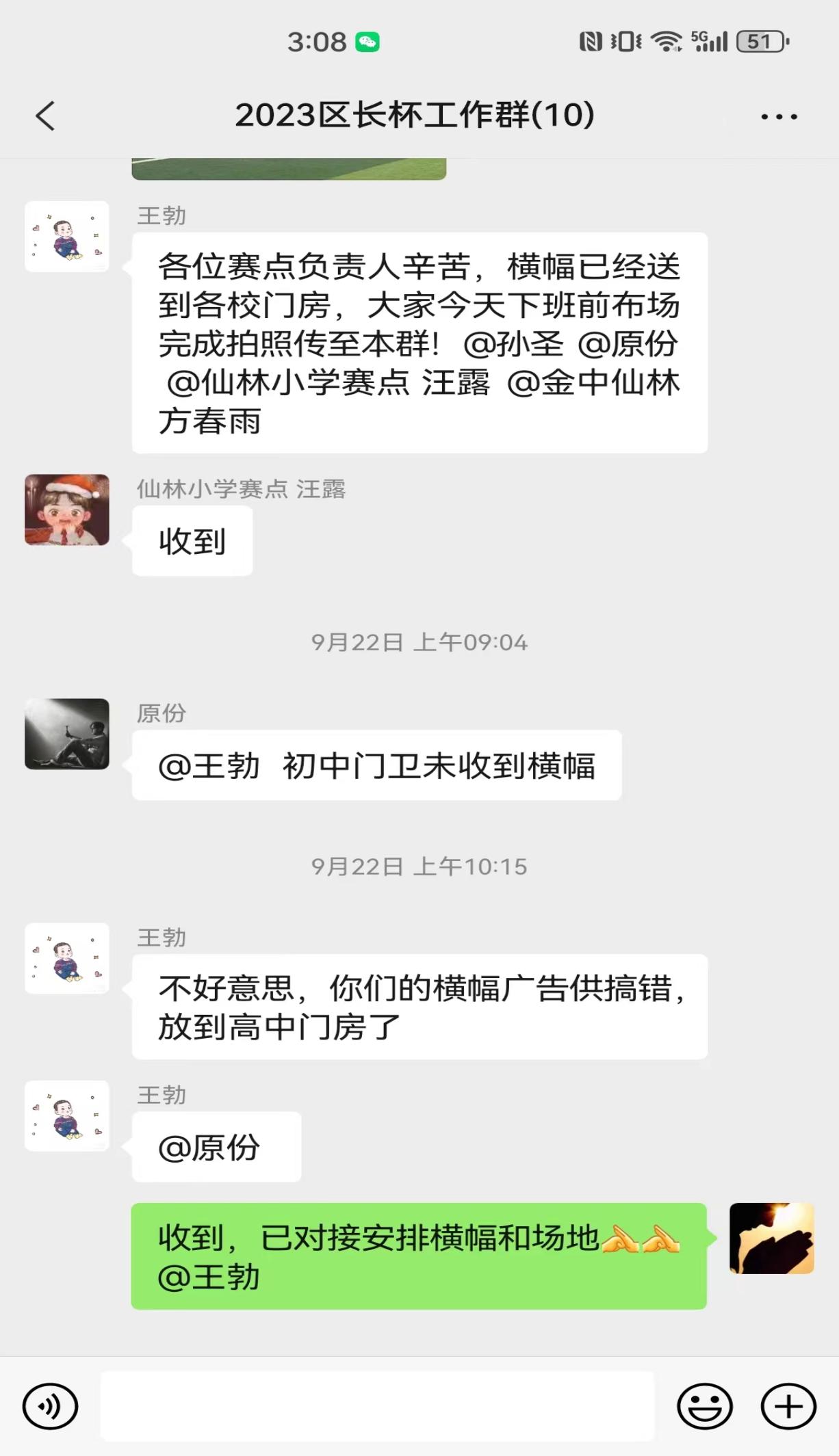 承办区长杯赛点工作_html_75c86cf7.jpg