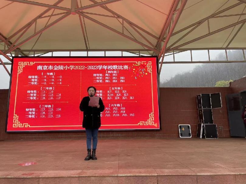 ”兔“故纳新,再出发——记南京市金陵小学2022——2023学年第二学期开学仪式_html_m4ba9c20f.jpg