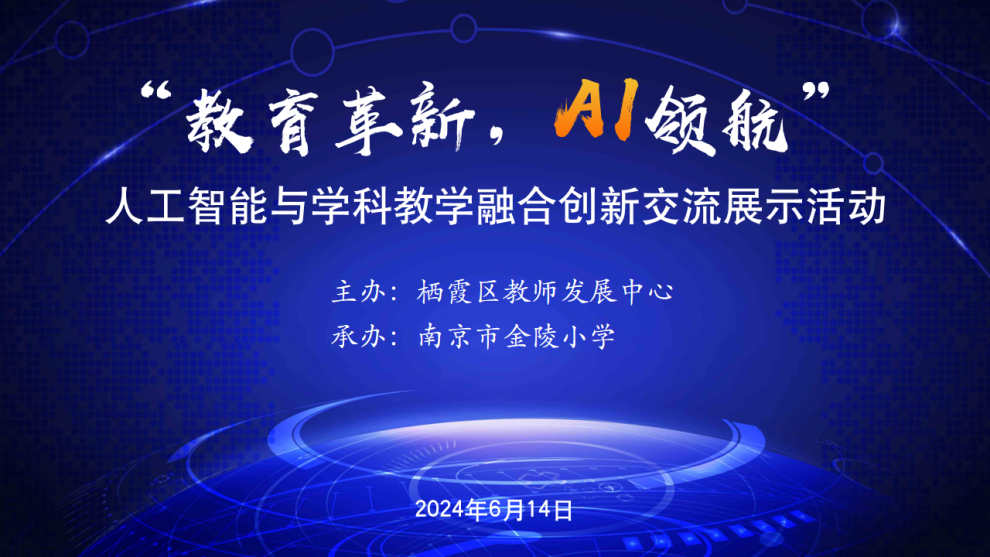 6.14人工智能新闻稿_html_m789f94cb.png