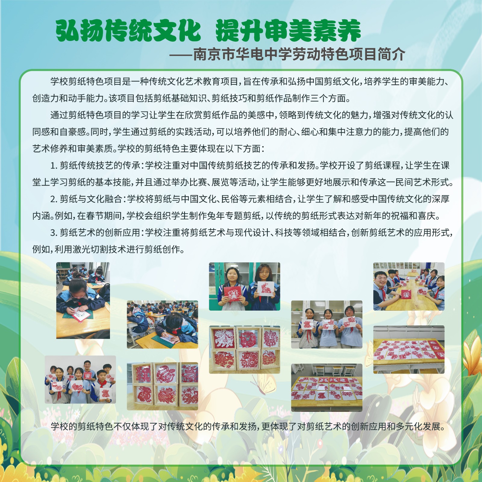 华电中学.jpg