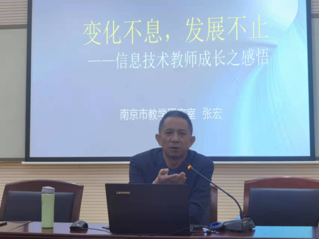 2021栖霞区中小学信息技术教师全员培训_html_m4c9af3f4.png