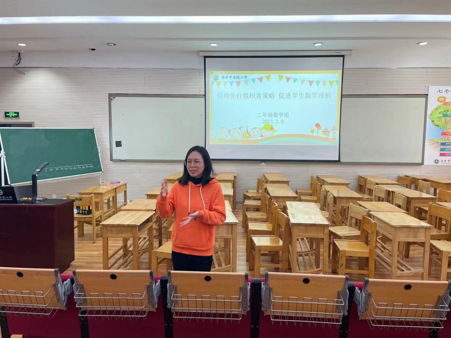 【图文】借助先行组织者策略 促进学生数学理解_html_m2d879499.jpg