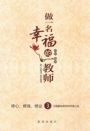 【方堂问道】金秋教科研启航交流会_html_m3dac5d3b.jpg