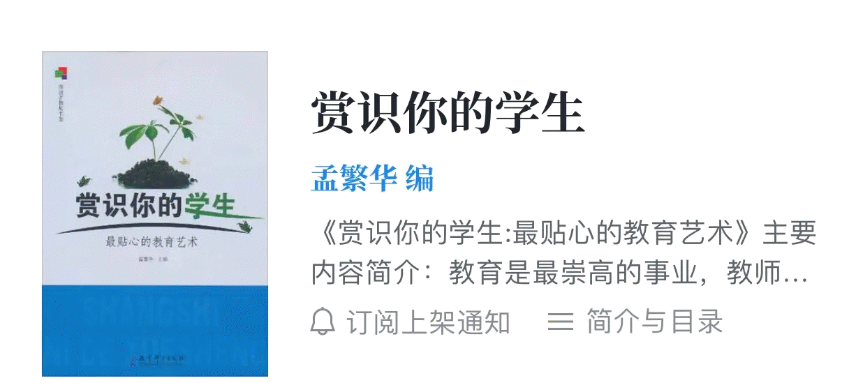 【方堂问道】金秋教科研启航交流会_html_49d5c967.gif
