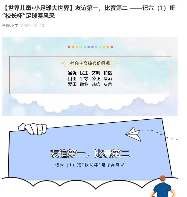 班级联赛_html_4d72e25c.png