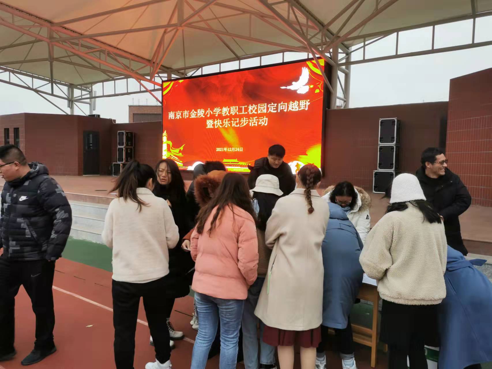 新闻稿:南京市金陵小学定向越野暨快乐计步活动(1)_html_24926e84.jpg