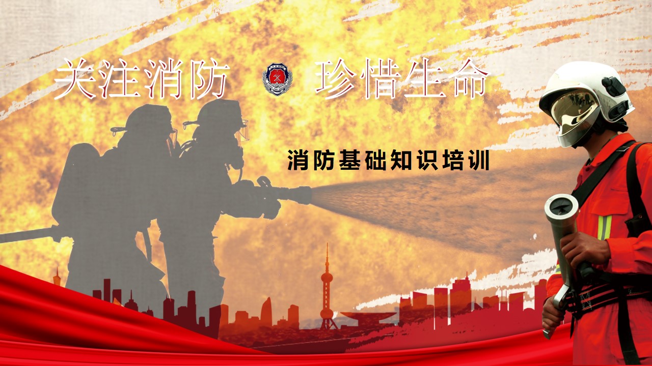 消防安全培训.jpg