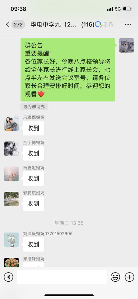 云端相聚齐抗疫，隔屏送暖待花开——华电中学召开线上家长会及线上心理课_html_m274c7bc3.png