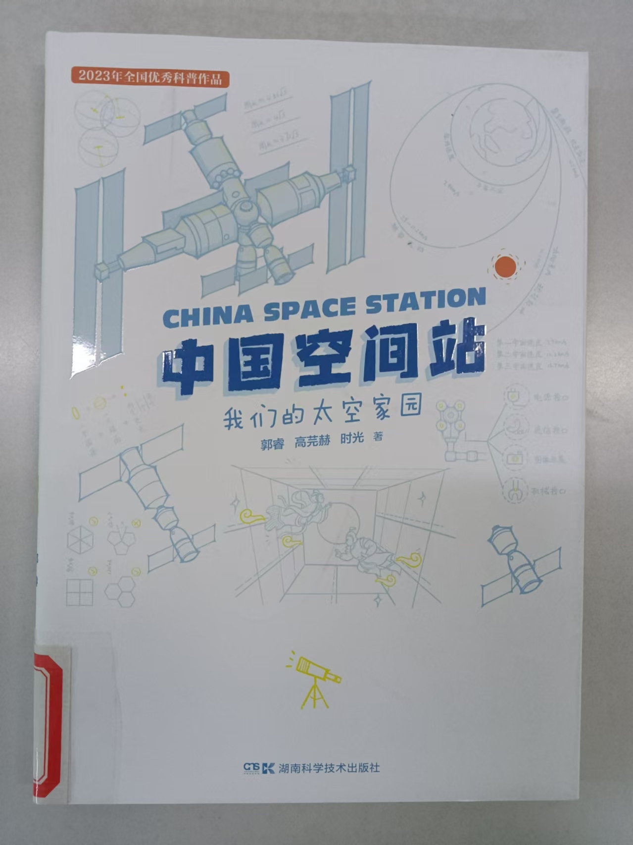 2024.11新书推荐_html_mad43825.jpg