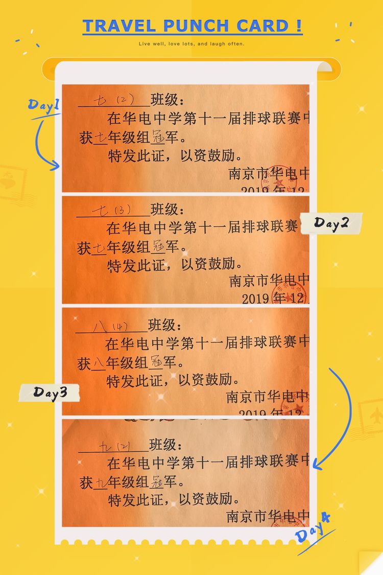 c26-6 第11届华电中学尚真杯排球比赛新闻稿_html_m600c6dae.jpg