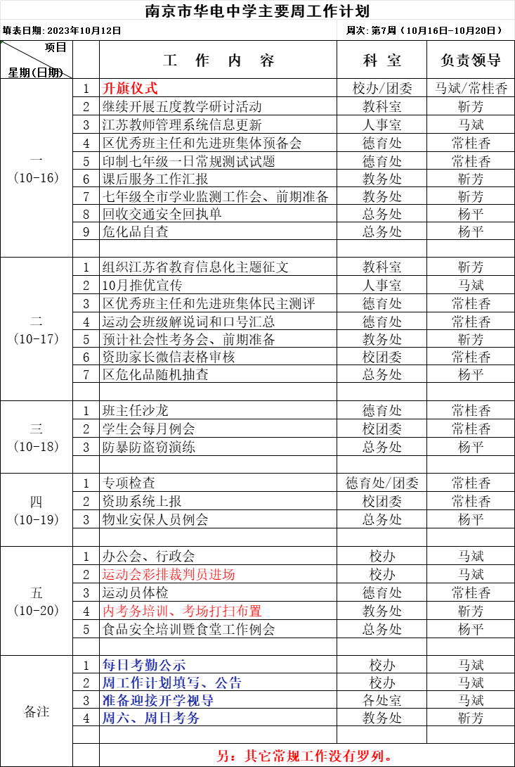 微信图片_20231015210522.png