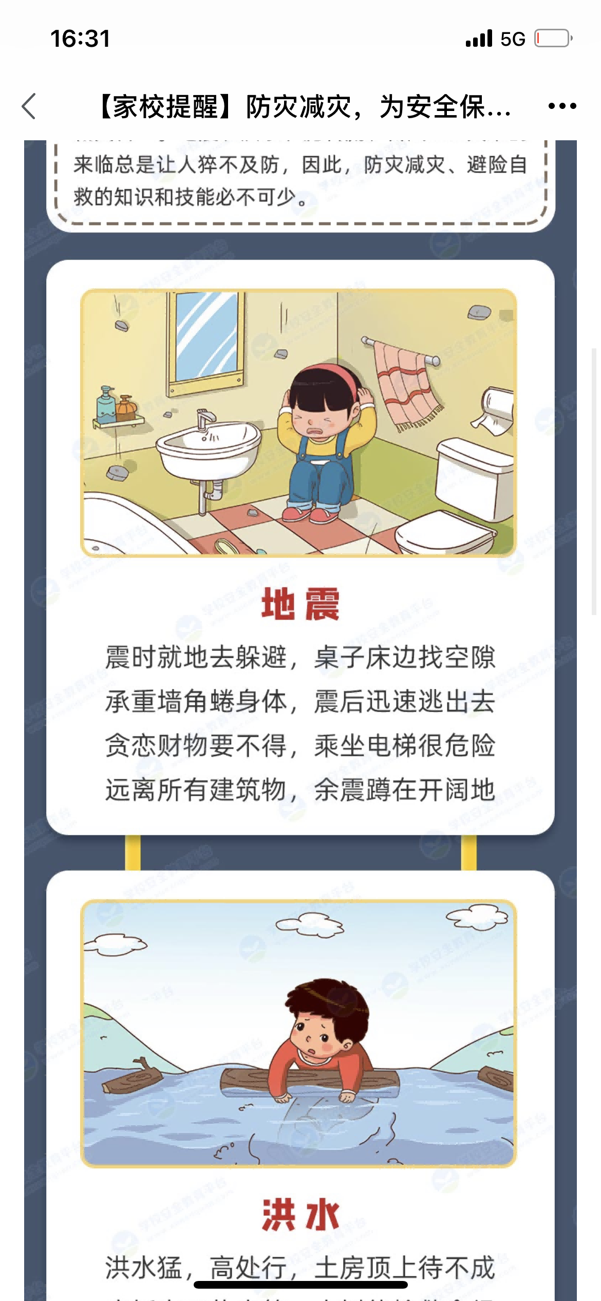 【尚真华电】预防为主，安全第一_html_m123f1214.png