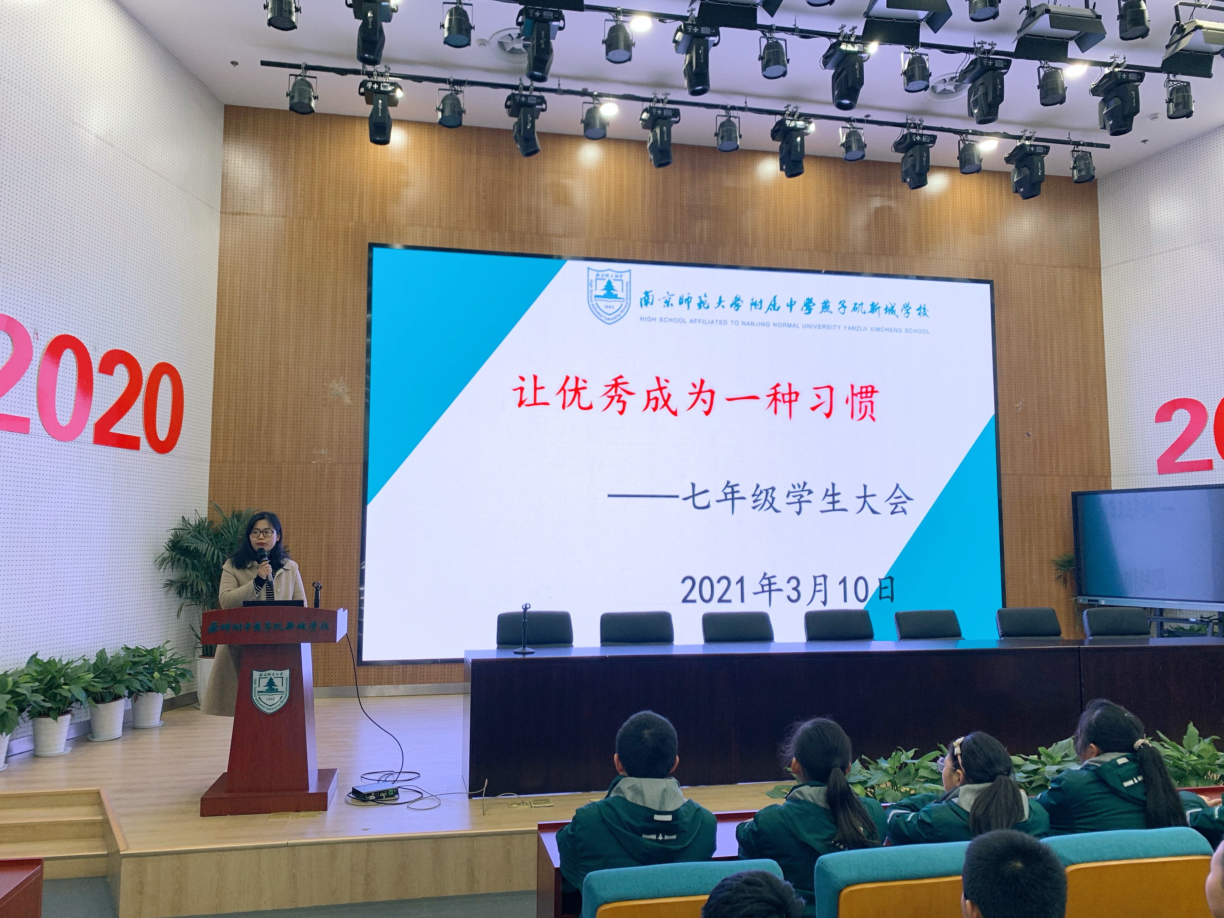 七年级年级大会 新闻稿_html_m5e4bb3e0.jpg