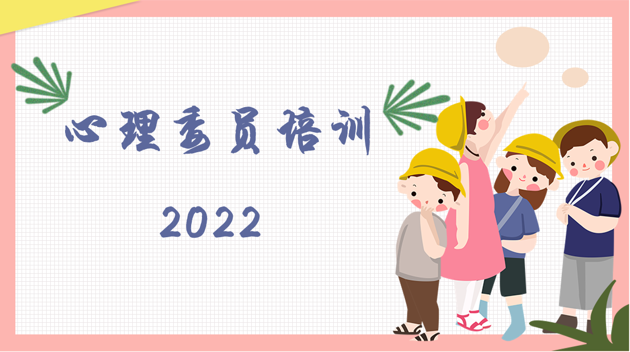 记我校2022_html_79b269b.png
