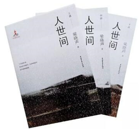 人世间_html_m4c5498d8.png