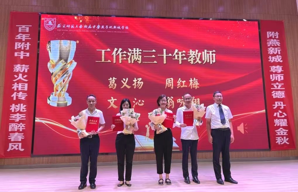 党建新闻稿2023.9.7_html_m3ff4275f.jpg