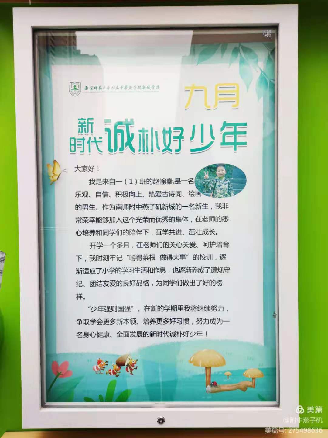 学榜样，做榜样_html_3c2e8a7b.jpg