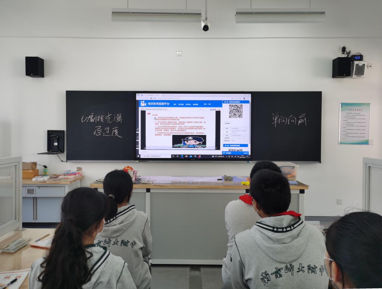 南师附中燕子矶新城学校初中部网络安全宣传活动_html_1c264be8.jpg