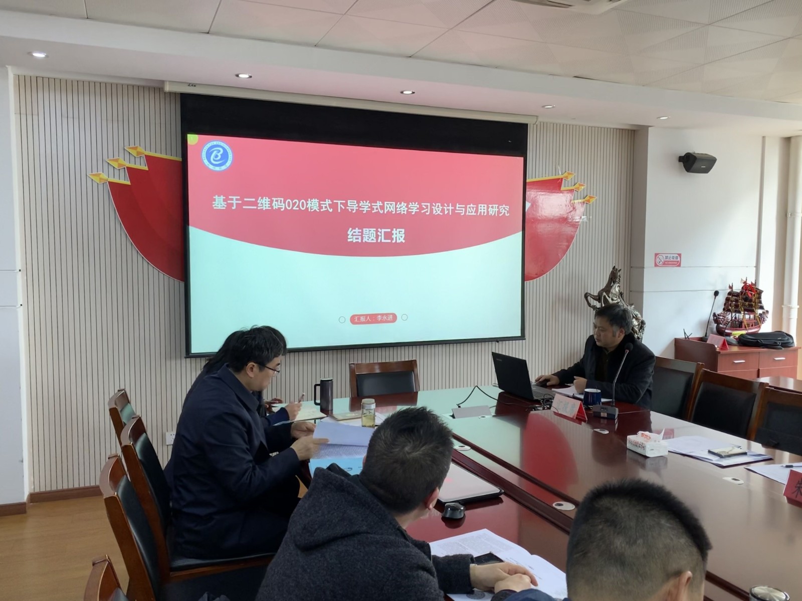 【实初教研】码上慧学，惠及家校----我校“十三五”市级规划课题结题论证会顺利召开