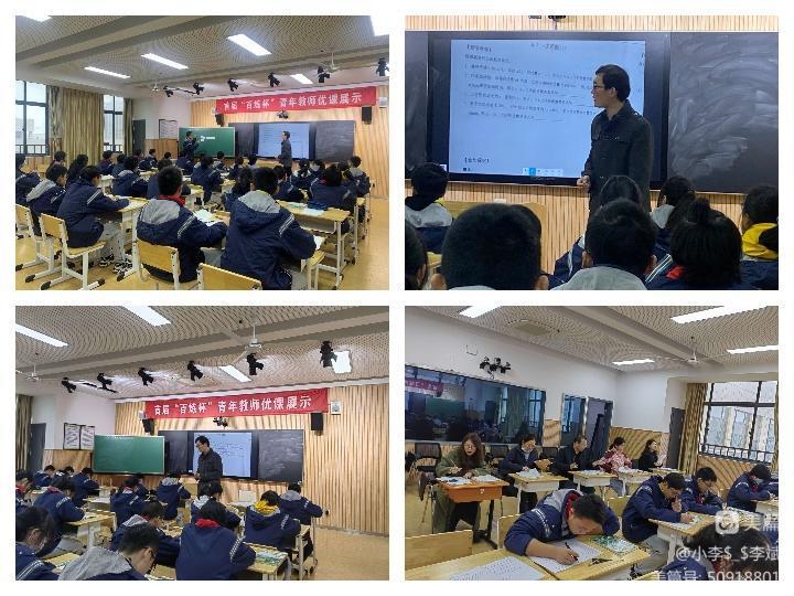 【融进科研】同课异构展风采、研修为本求创新———记栖霞区实验初级中学南炼、石埠桥校区首届“百炼杯”数学青年教师赛课活动