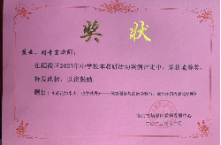 10月31日【百炼石苑·榜样力量】立德树人，党员先锋——记我校道德与法治教研组党员老师的先进事迹_html_m77e70cde.png