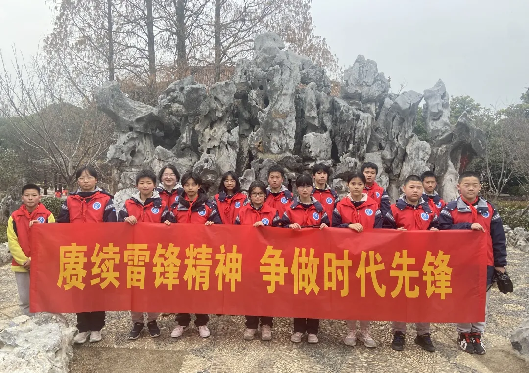 【百炼石苑·党团共建】捡脏护绿 共筑美好家园——南炼、石埠桥分校“庚续雷锋精神 争做时代先锋”实践活动暨党员冬训学习活动（二）