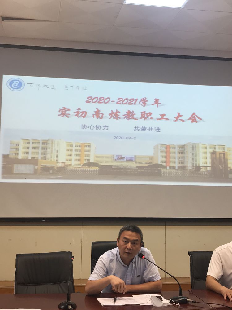 教工例会1_html_67d9cf8b.jpg