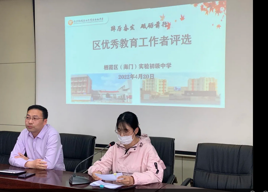 【融进实园】2022栖霞区优秀教育工作者评选工作圆满落幕