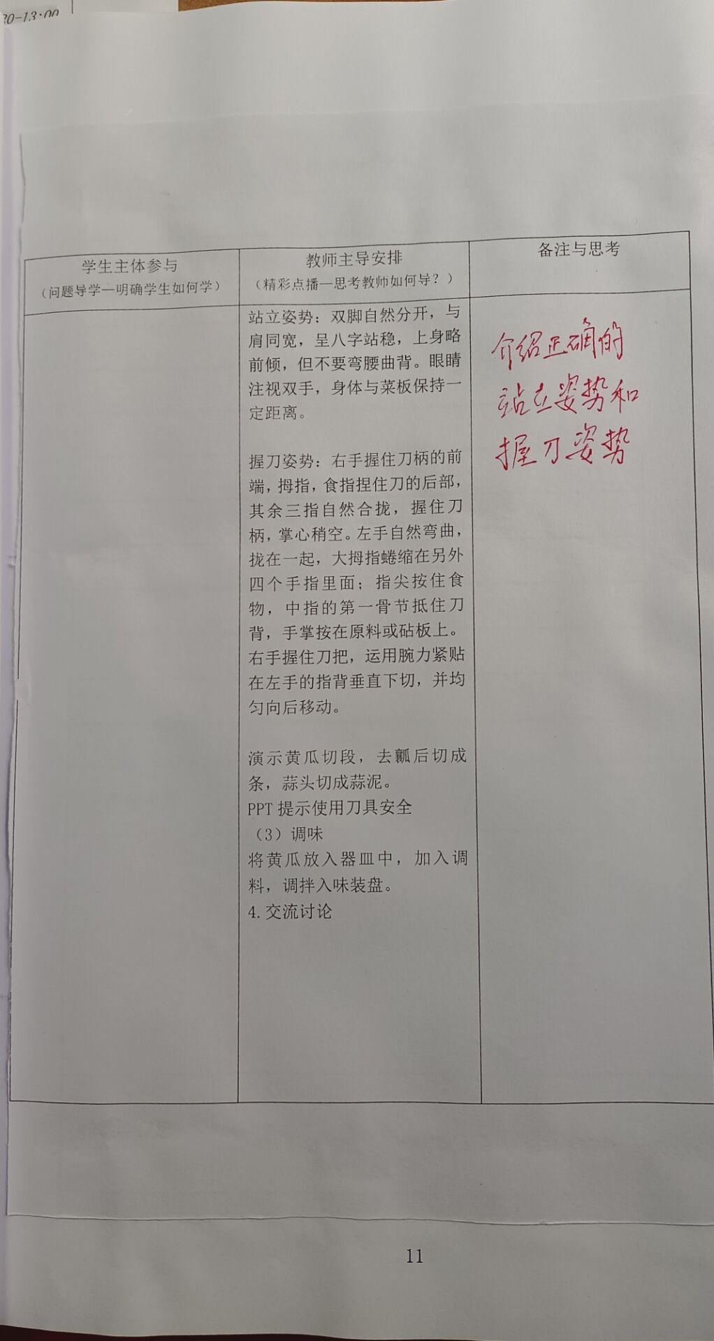 【百炼石苑·精细教学】教学抓常规 检查促提升——南炼、石埠桥两校区11月教学常规检查纪实