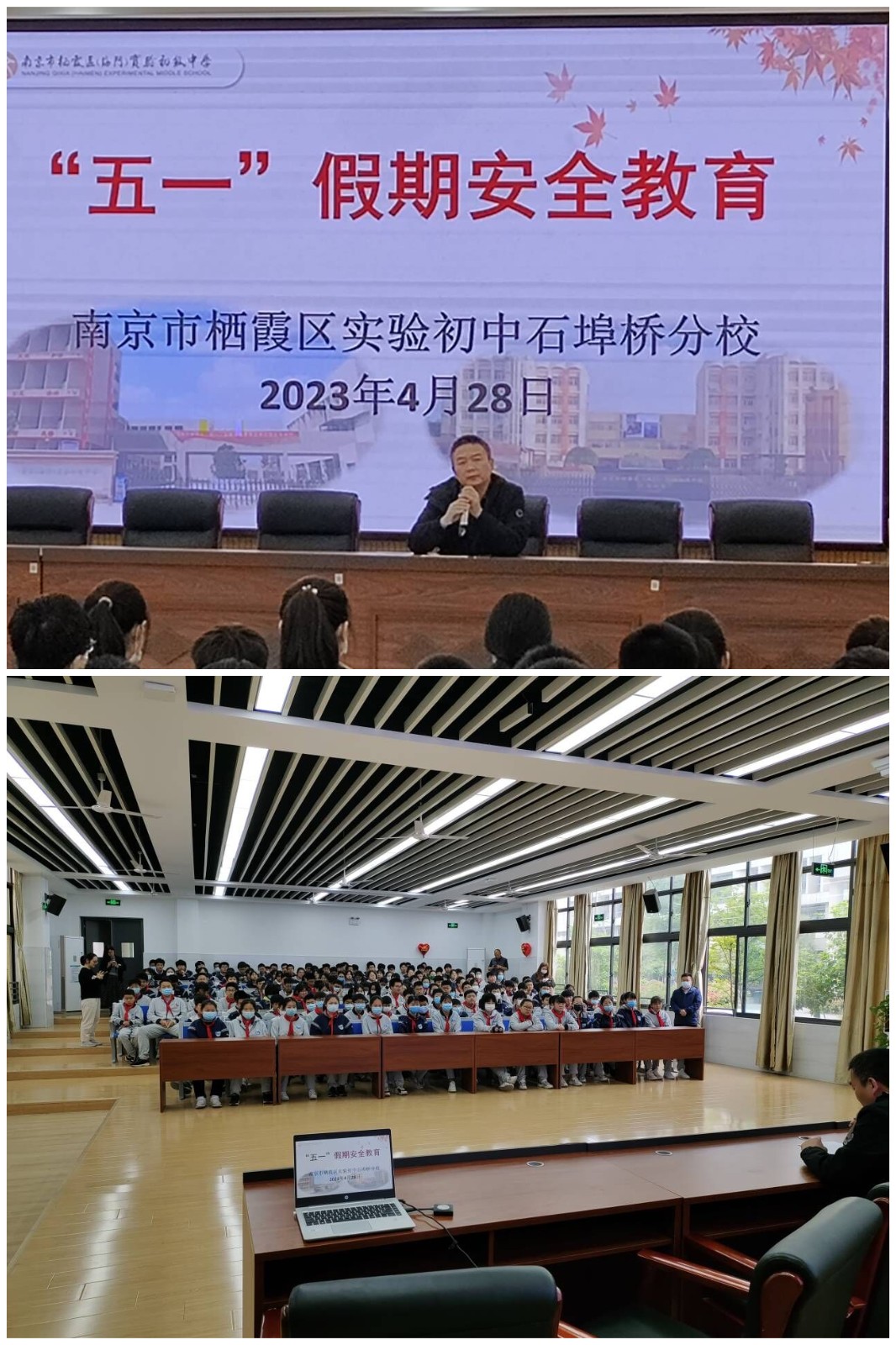 （用1）五一假期安全教育石埠.jpg