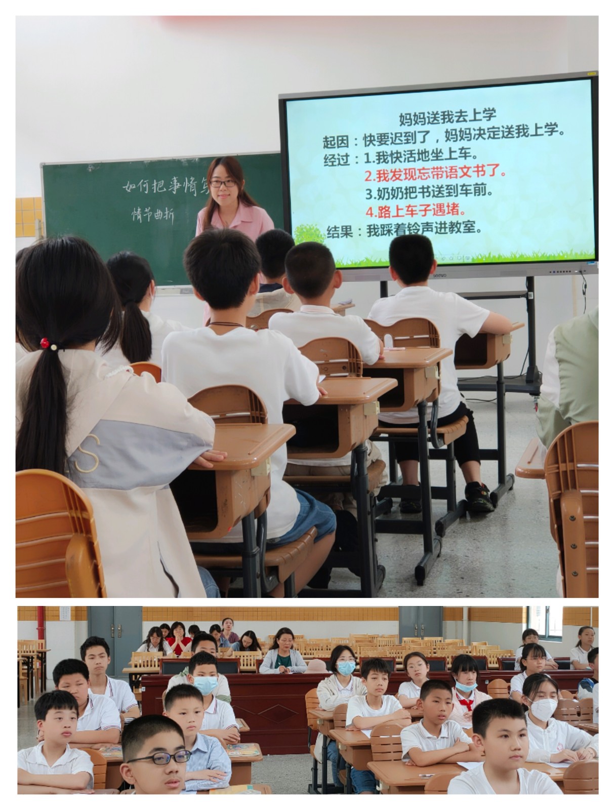 陈晨执教.jpg