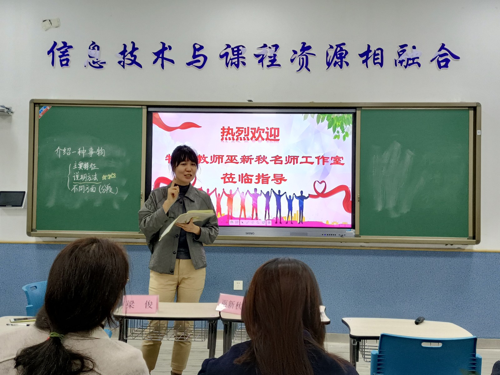5.梁俊教研员作点评.jpg