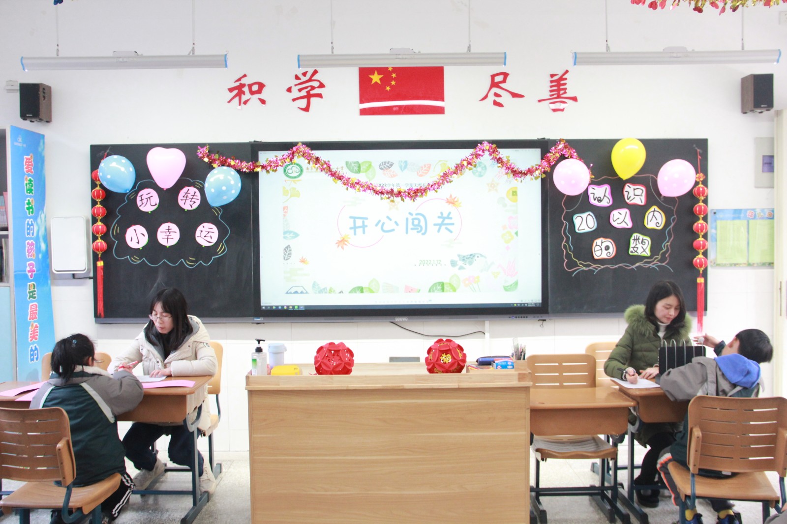 【花港一小】落实“双减”趣评价  “开心闯关”促成长  花港一小一年级期末无纸化评价活动