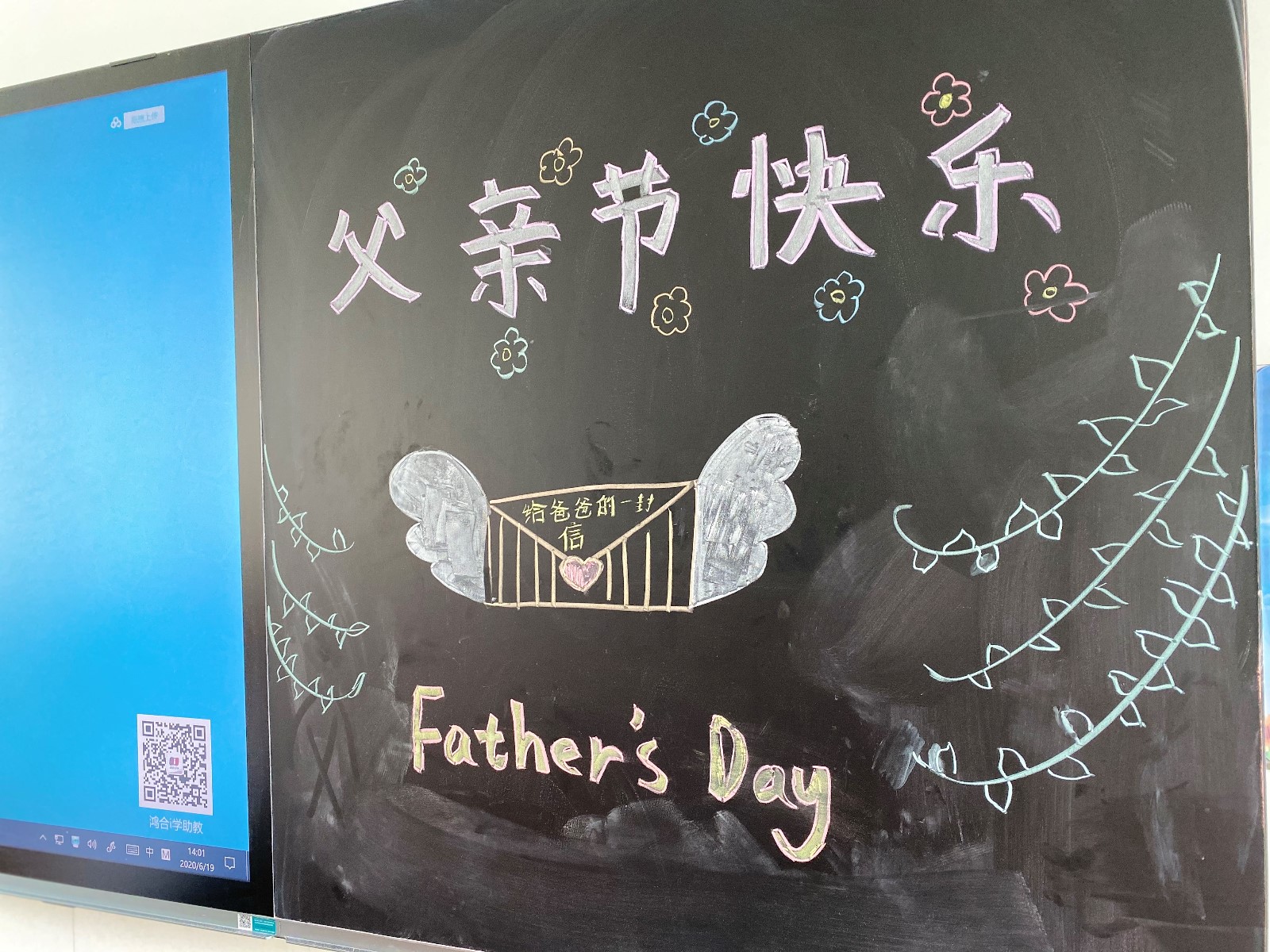 【花港一小】我的爸爸 ——花港一小第7周主题班会
