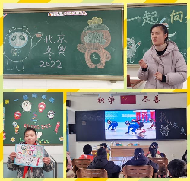 【花港一小】我与冬奥会的故事——“假期分享会”主题班会
